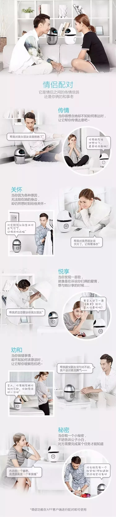 南京物联语音智能机器人，你的情感社交达人
