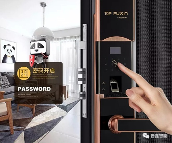 普鑫智能锁精益求精，铸造精品