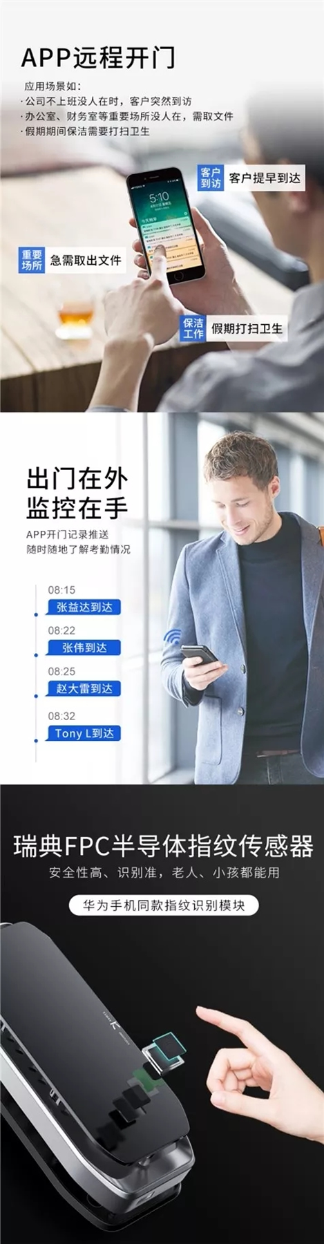 KSMAK金指码智能锁新品众筹开始，价格亲民高性价比