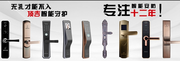 顶级智能锁邀你一起看有哪些智能家居