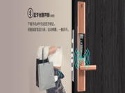 小家丁智能锁：主推品类供应商参与会议