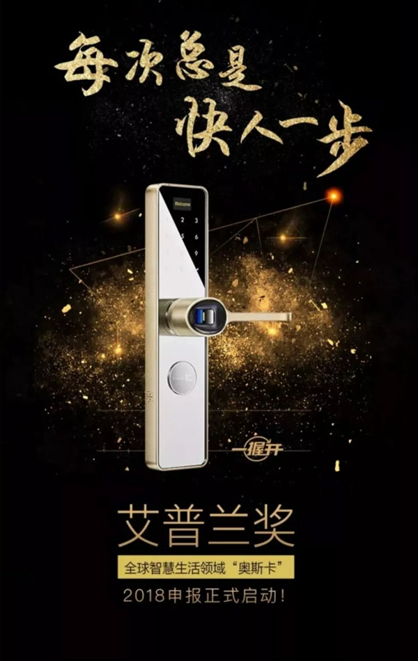 KSMAK金指码智能锁为每位用户提供智能的安全保障