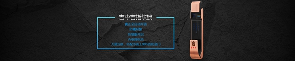 吉中吉智能锁：我们没有代理商，只有服务商