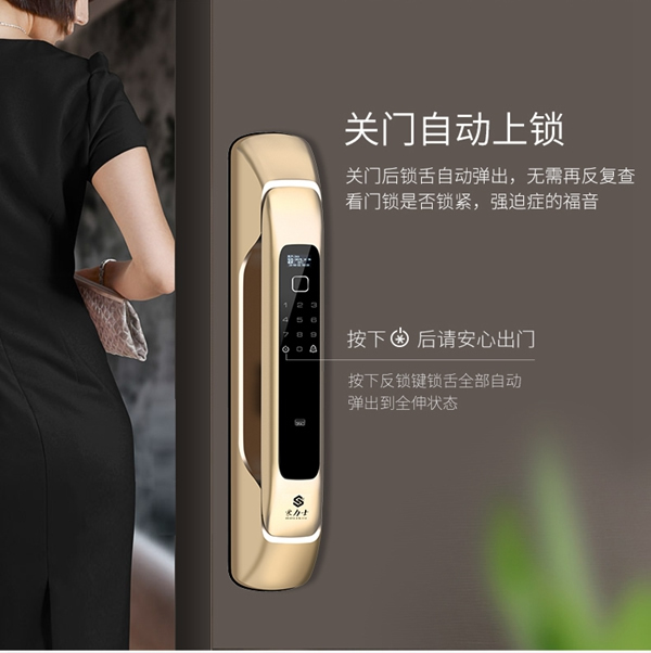 豪力士智能指纹锁：无智能不生活的时代，你怎么能少一把智能锁？