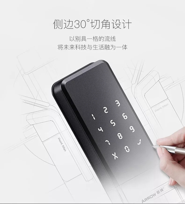 箭牌智能科技智能锁发布新品，智能锁品牌又添劲敌