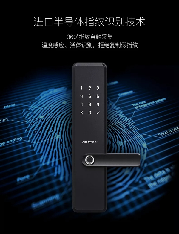 箭牌智能科技智能锁发布新品，智能锁品牌又添劲敌
