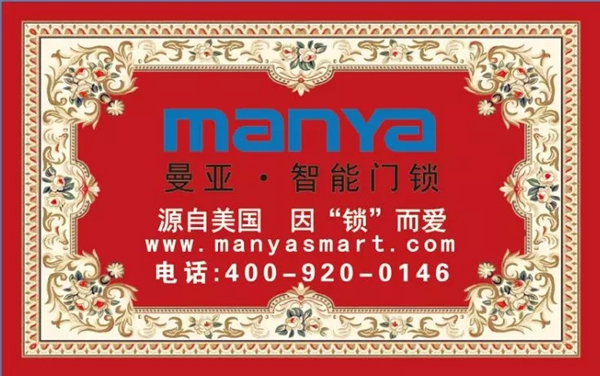曼亚智能锁双十一价格直降，更有大奖等你来赢