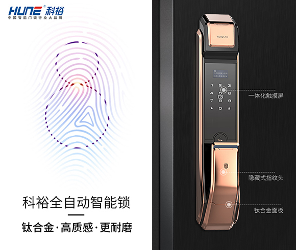 不是每把指纹锁都叫超级指纹锁，钛合金智能锁，超级安全耐磨质感