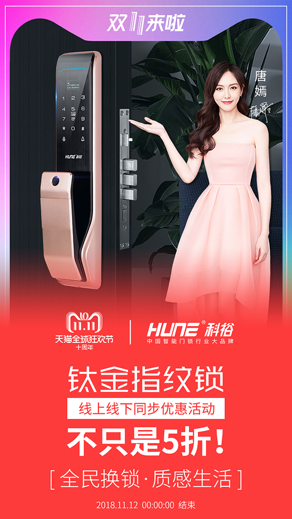 不是每把指纹锁都叫超级指纹锁，钛合金智能锁，超级安全耐磨质感