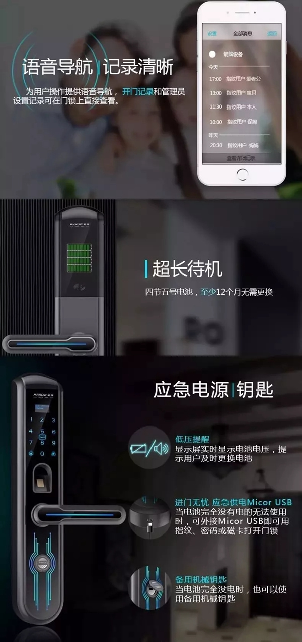 智能锁经销商大调查|箭牌智能锁让你在生活中减轻焦虑，减去一点烦恼