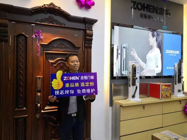 忠恒智能门锁石家庄旗舰店开门红
