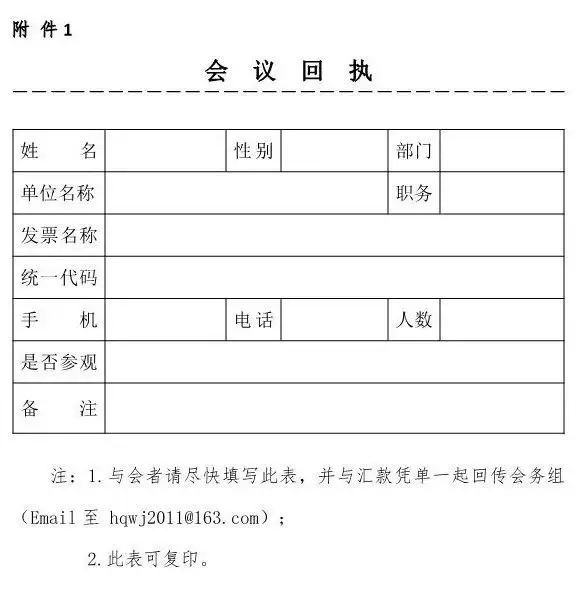 罗曼斯智能锁将出席2018中国五金·门窗产业年度峰会并发表演讲！