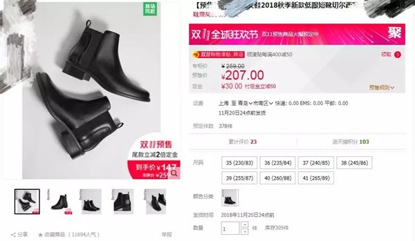 海尔智能锁：敲黑板！双十一最省钱的办法都在这了！