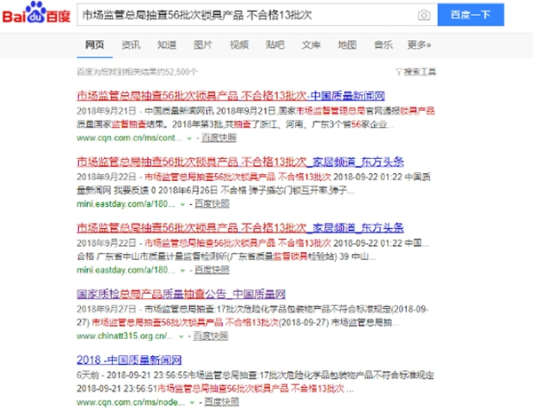 摩力智能锁通过国家市场监管总局抽检