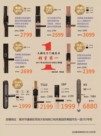 德施曼指纹锁举办开业+双11活动，双庆优惠送不停