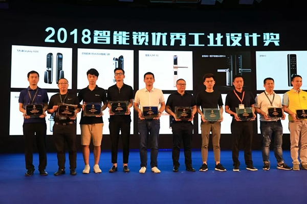 多特指纹锁荣获中国葵花奖创新竞争力品牌和优秀工业设计奖！