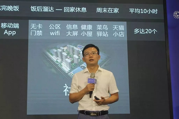 UIOT紫光物联智能家居成为阿里云生态合作伙伴