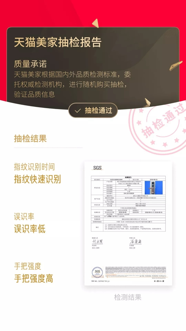 典匠智能锁天猫店获得“喵住认证”