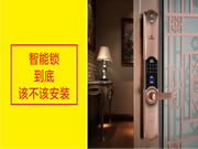 思歌智能锁到底有哪些好处
