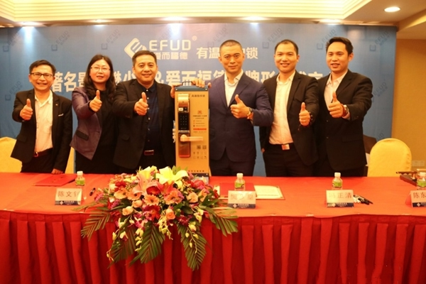 樊少皇为爱而福德智能锁形象代言签约暨新闻发布会圆满成功
