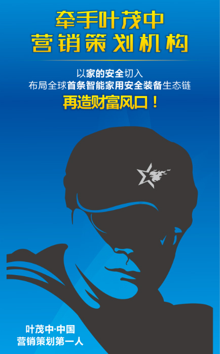 德犬智能家用安全装备，智慧生活零距离