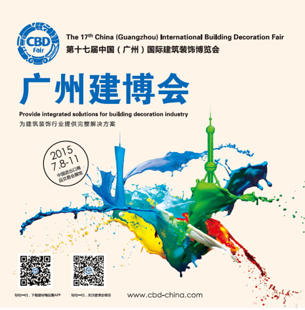 2015年广州建博会 雅丽斯门锁震撼来袭