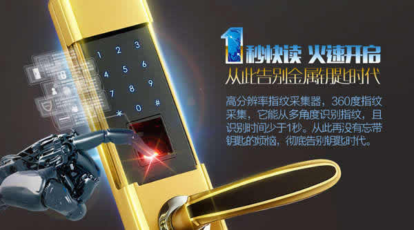 丢掉钥匙，开启顶固智能生活模式