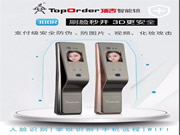 顶吉智能锁：完善的仓储门店设施