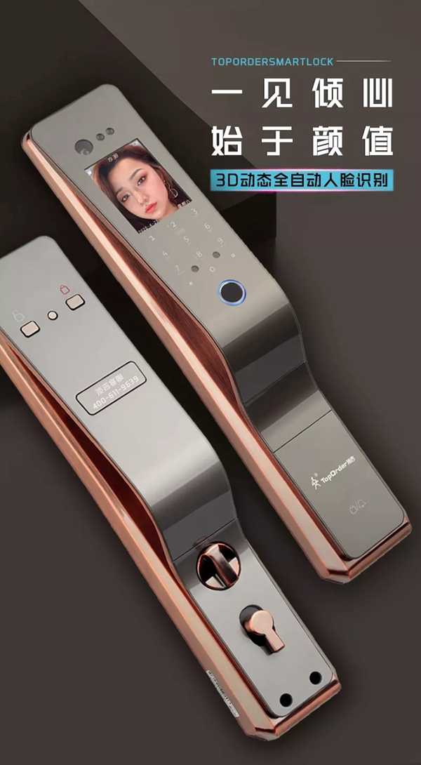 顶吉智能锁小知识：选购智能锁需要注意的事项