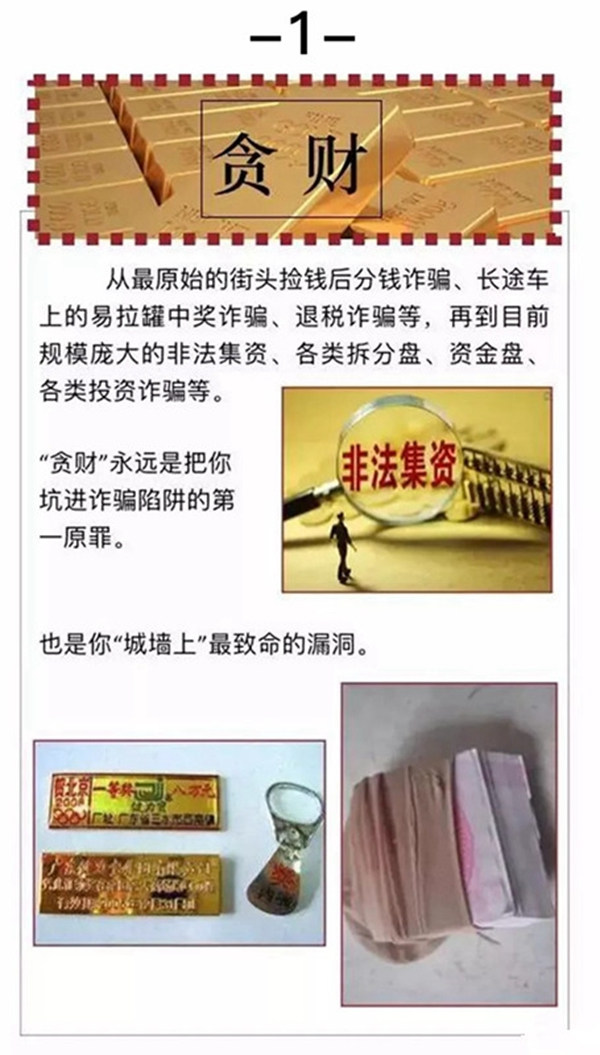 卫家盾智能锁带你辨认容易被诈骗的八个标签