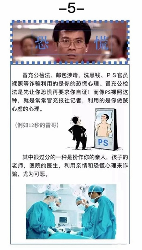 卫家盾智能锁带你辨认容易被诈骗的八个标签