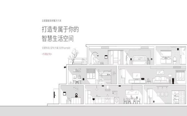 南京物联教你在选择智能家居前，需要懂得什么