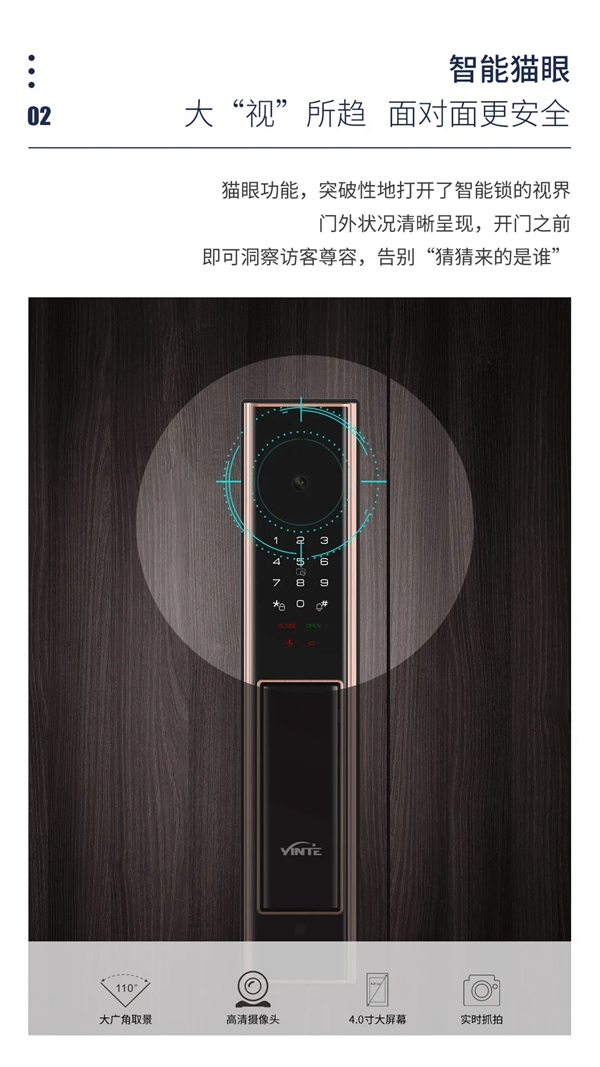新品上市 | 因特VF5-M人脸识别全功能智能锁