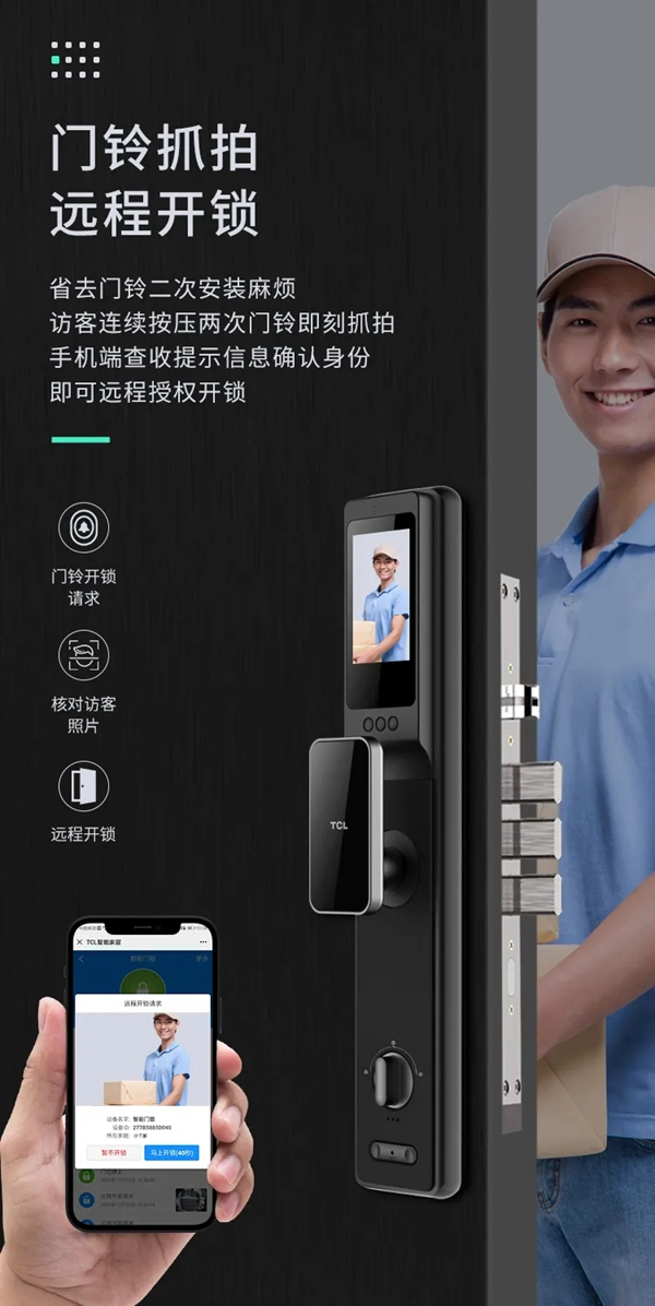 解锁仪式人生！TCL AI智屏猫眼智能锁K7Q来啦