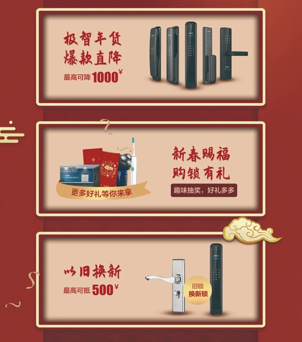 飞利浦智能锁：为什么说春节是装智能锁的最佳时机？