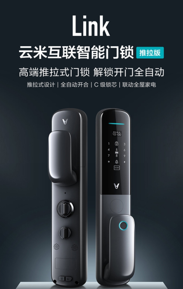 云米全屋互联网家电超人气新品重磅来袭！逼格满满！
