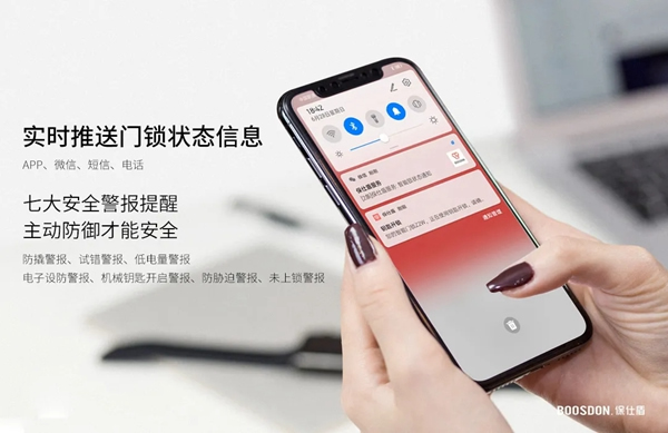 保仕盾联网智能锁有多好用？这些总结太到位！