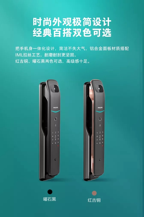 飞利浦智能锁|DDL709视频锁，定义全自动可视生活