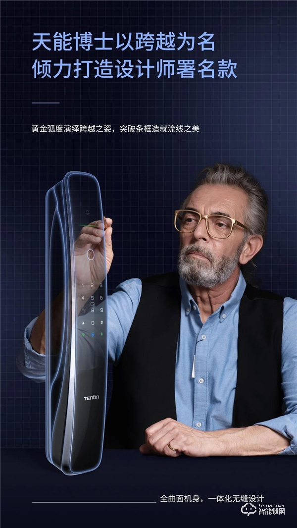 超凡新品丨A9高端旗舰全自动指纹锁惊艳亮相