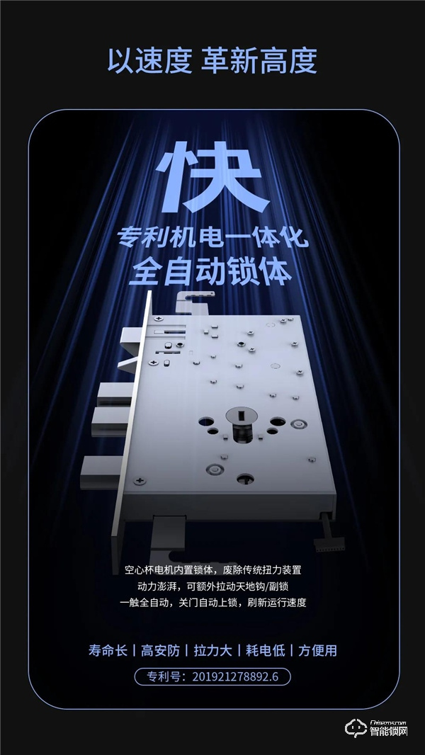 超凡新品丨A9高端旗舰全自动指纹锁惊艳亮相
