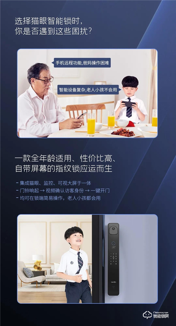新品预告 | 大屏猫眼指纹锁D11f震撼来袭！