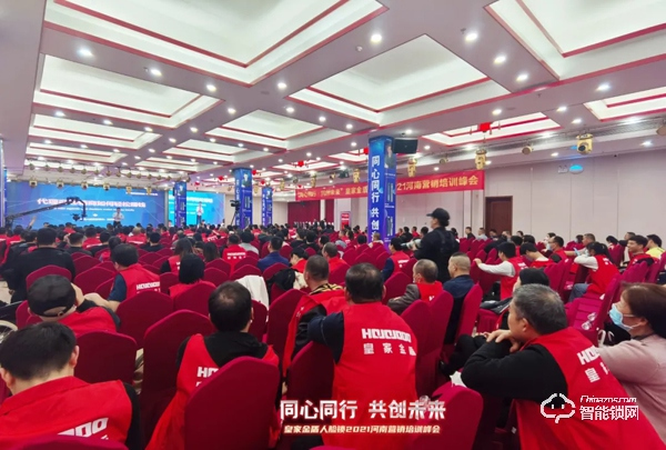 同心同行 共创未来 | 皇家金盾人脸锁2021河南营销培训峰会圆满成功