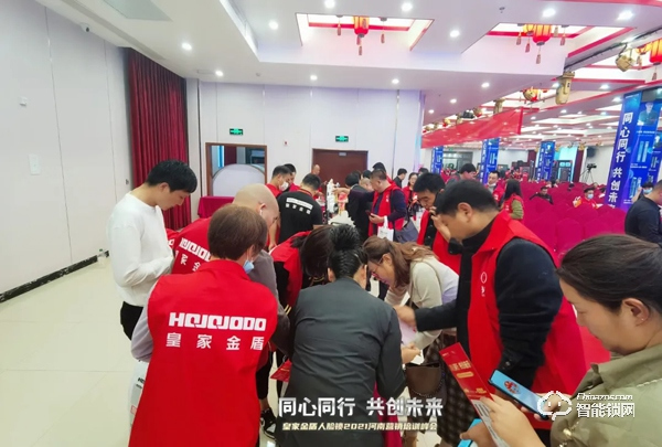 同心同行 共创未来 | 皇家金盾人脸锁2021河南营销培训峰会圆满成功