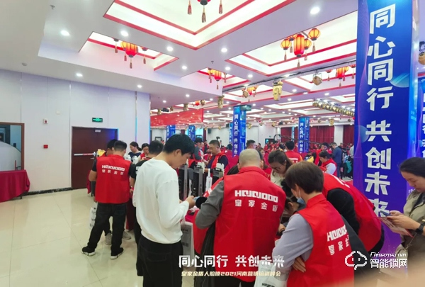 同心同行 共创未来 | 皇家金盾人脸锁2021河南营销培训峰会圆满成功