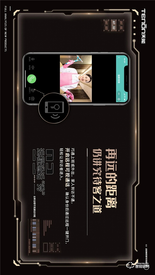 天能研究所 | 智能猫眼全自动指纹锁A8f有多秀？