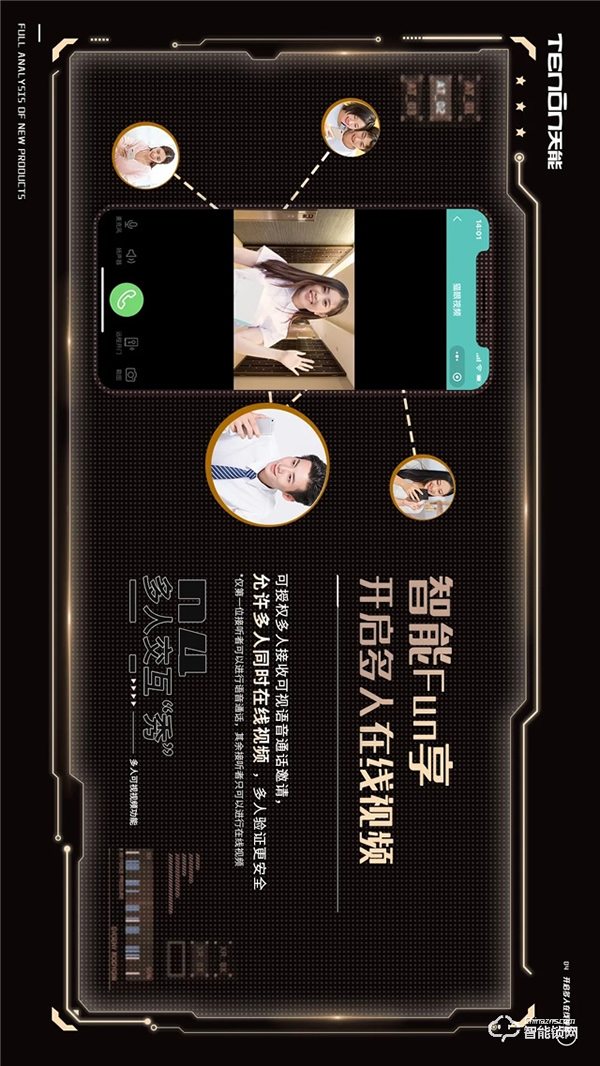 天能研究所 | 智能猫眼全自动指纹锁A8f有多秀？