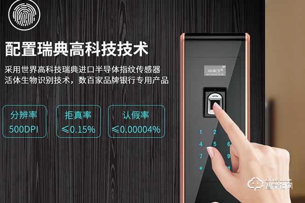 小家丁智能锁怎么样