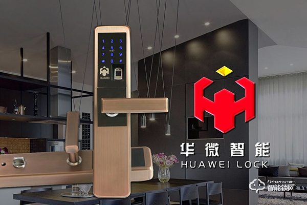 华微智能锁质量怎么样