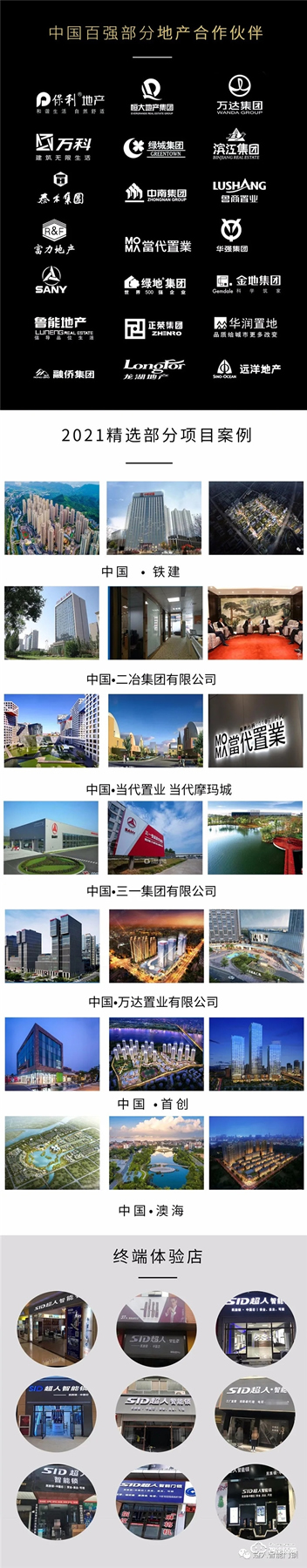 品质之证 | 超人智能锁通过山西省质量监督管理局权威检测