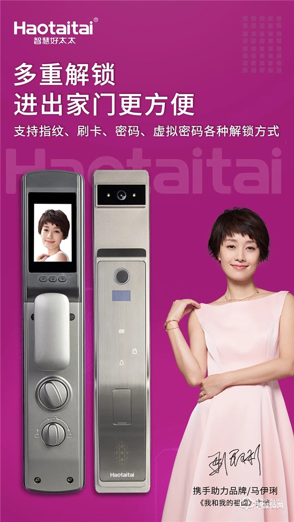 好太太智能锁 |3D人脸开启“无接触”时代，产品设计从无捷径。